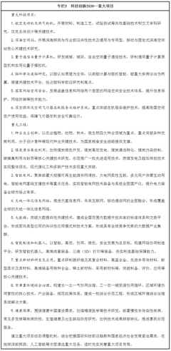 量子計算技術的未來 解讀“十三五”國家科技創新規劃的深遠意義